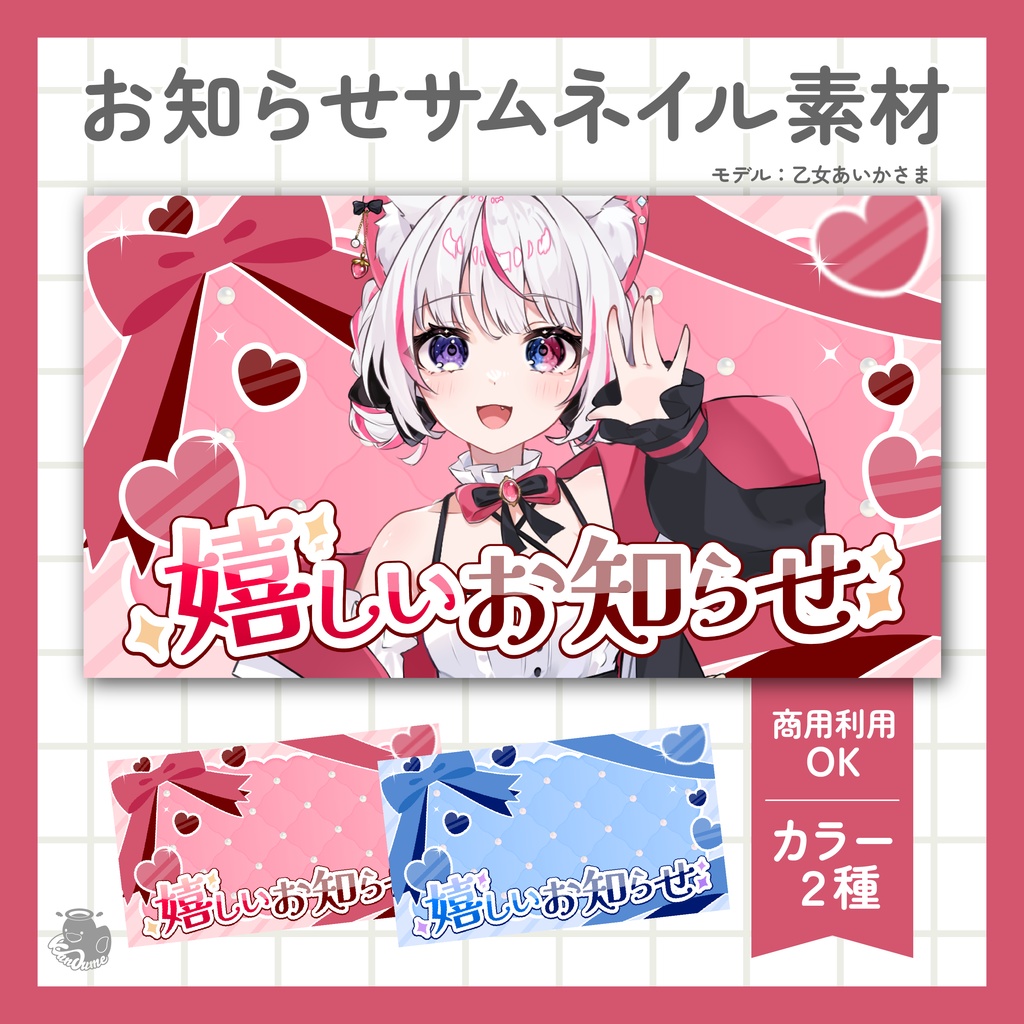 嬉しいお知らせサムネイル