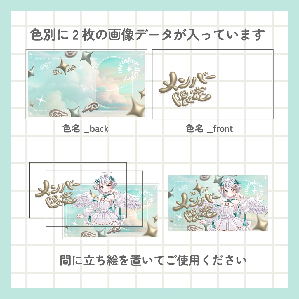 メンバー限定サムネイル