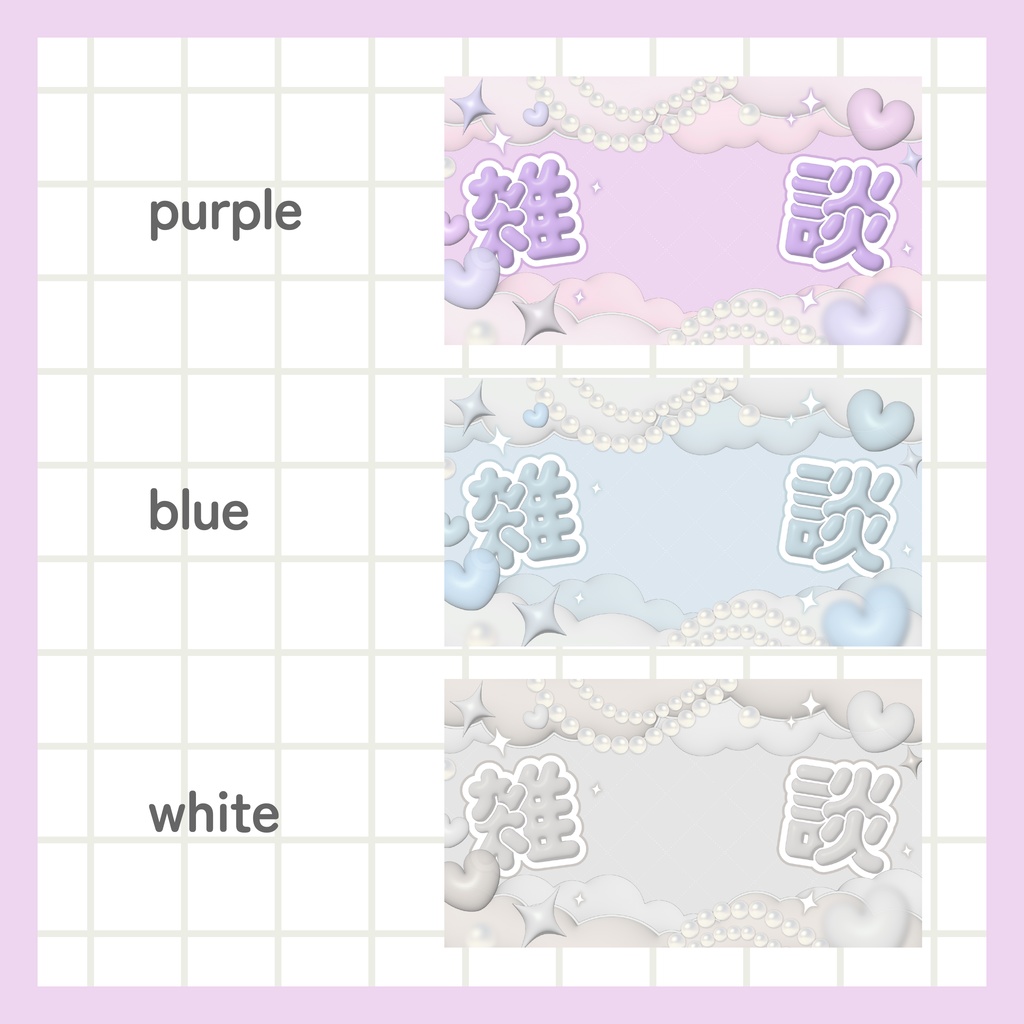 雑談サムネイル