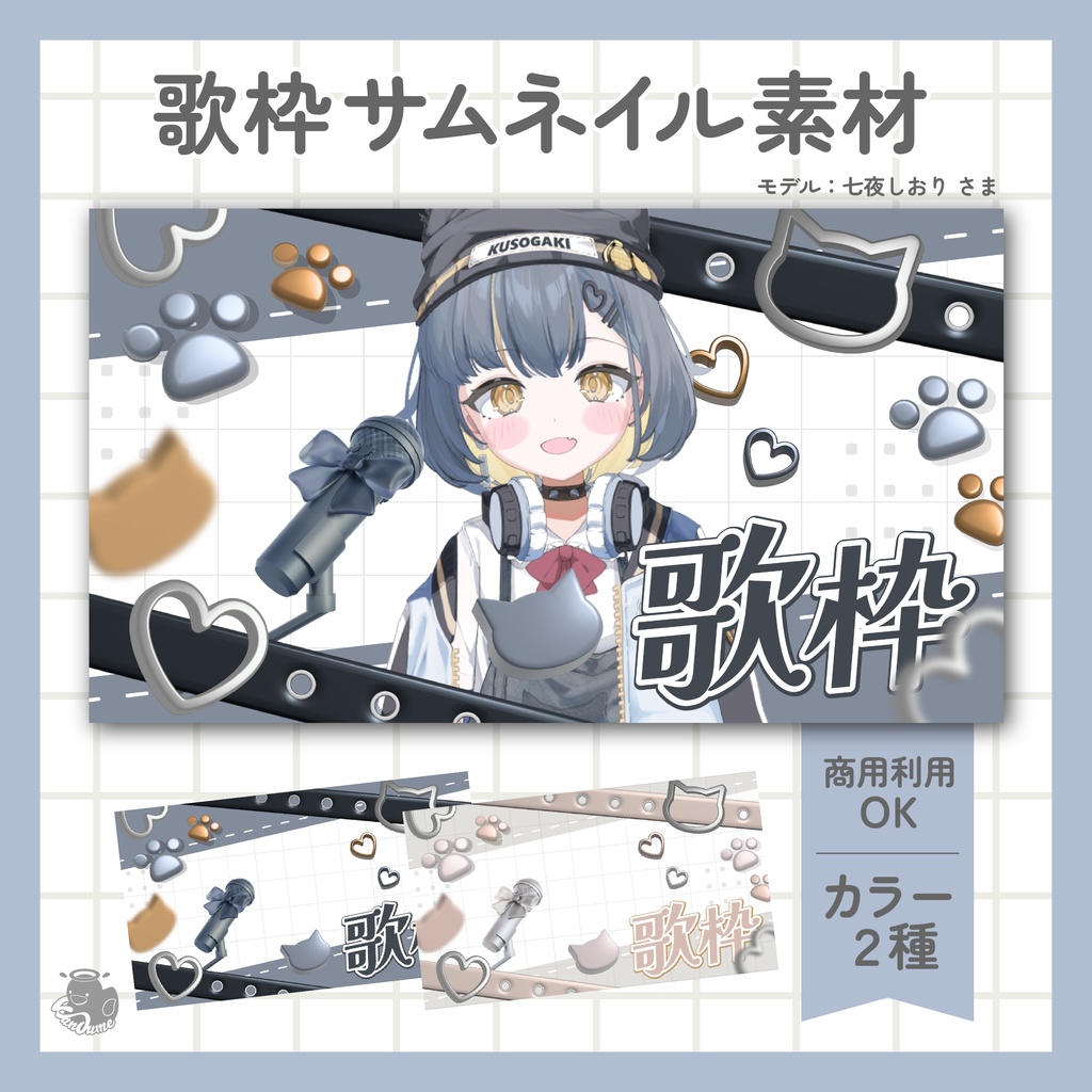 歌枠サムネイル