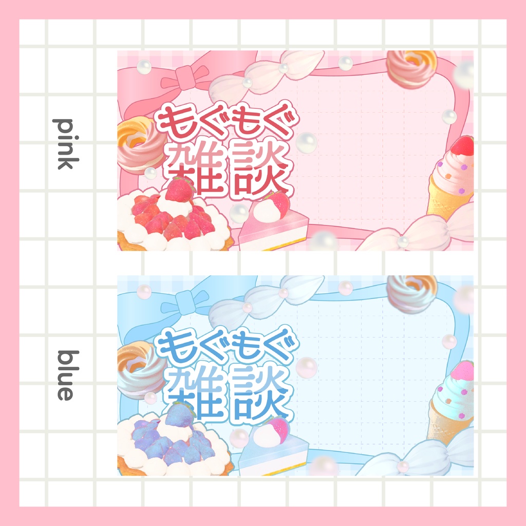 もぐもぐ雑談サムネイル