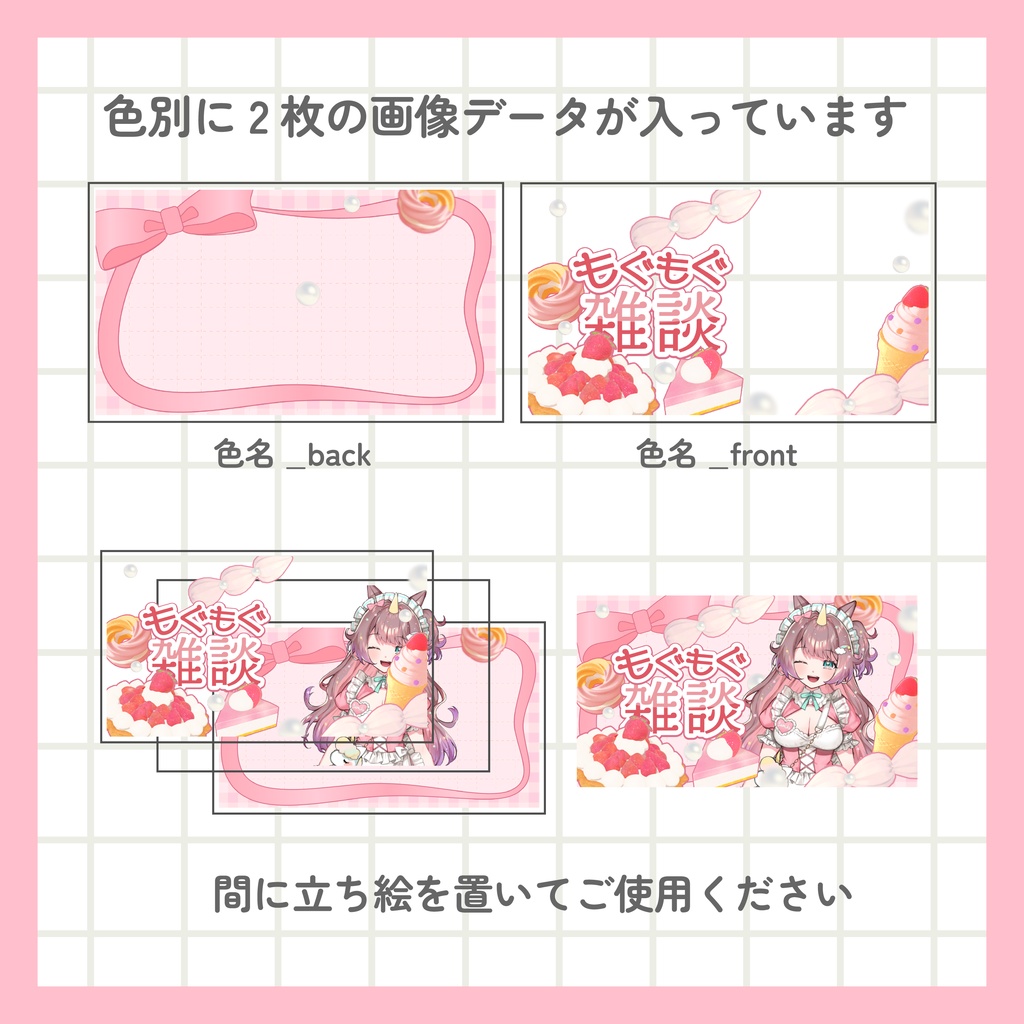 もぐもぐ雑談サムネイル