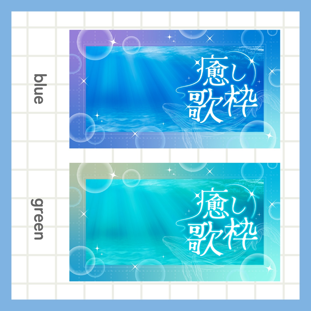 癒し歌枠サムネイル