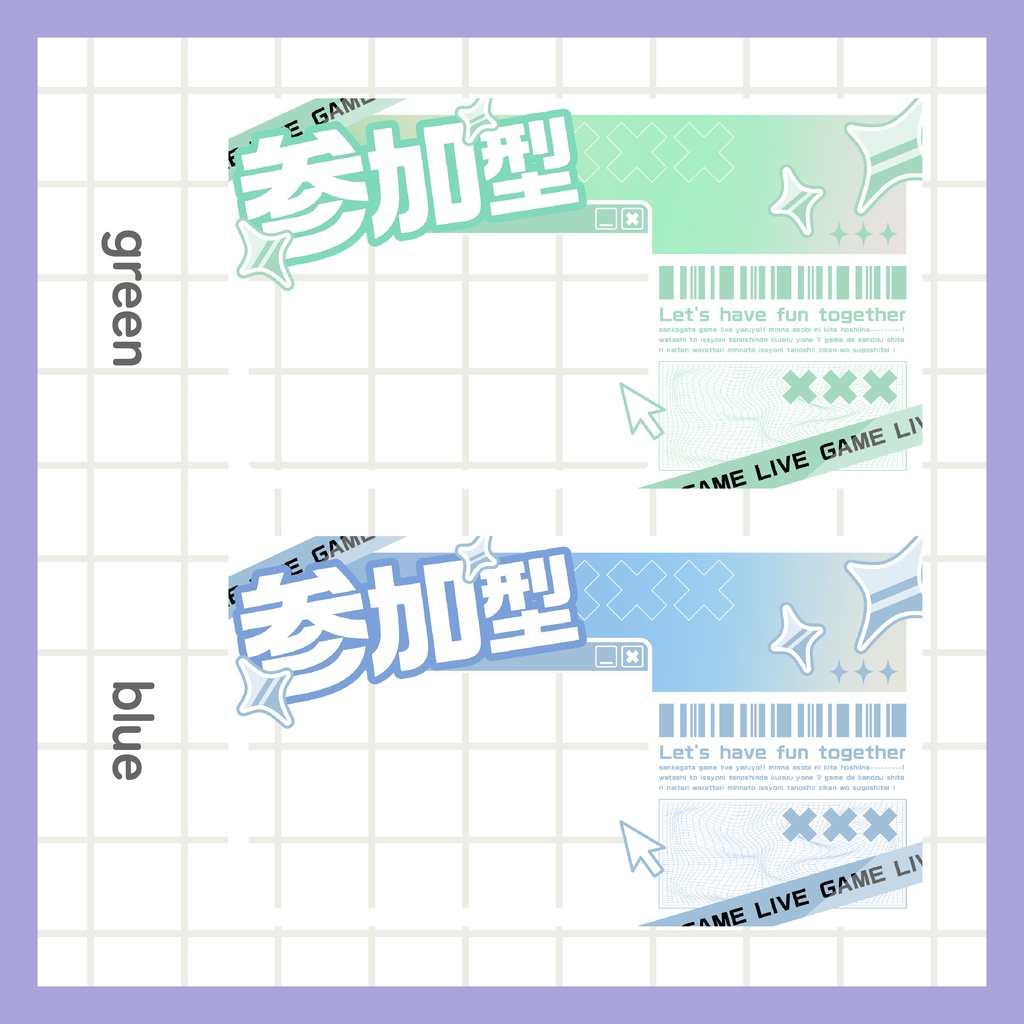 参加型サムネイル