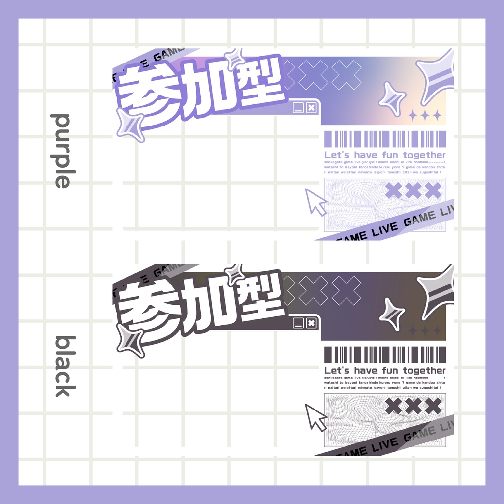 参加型サムネイル