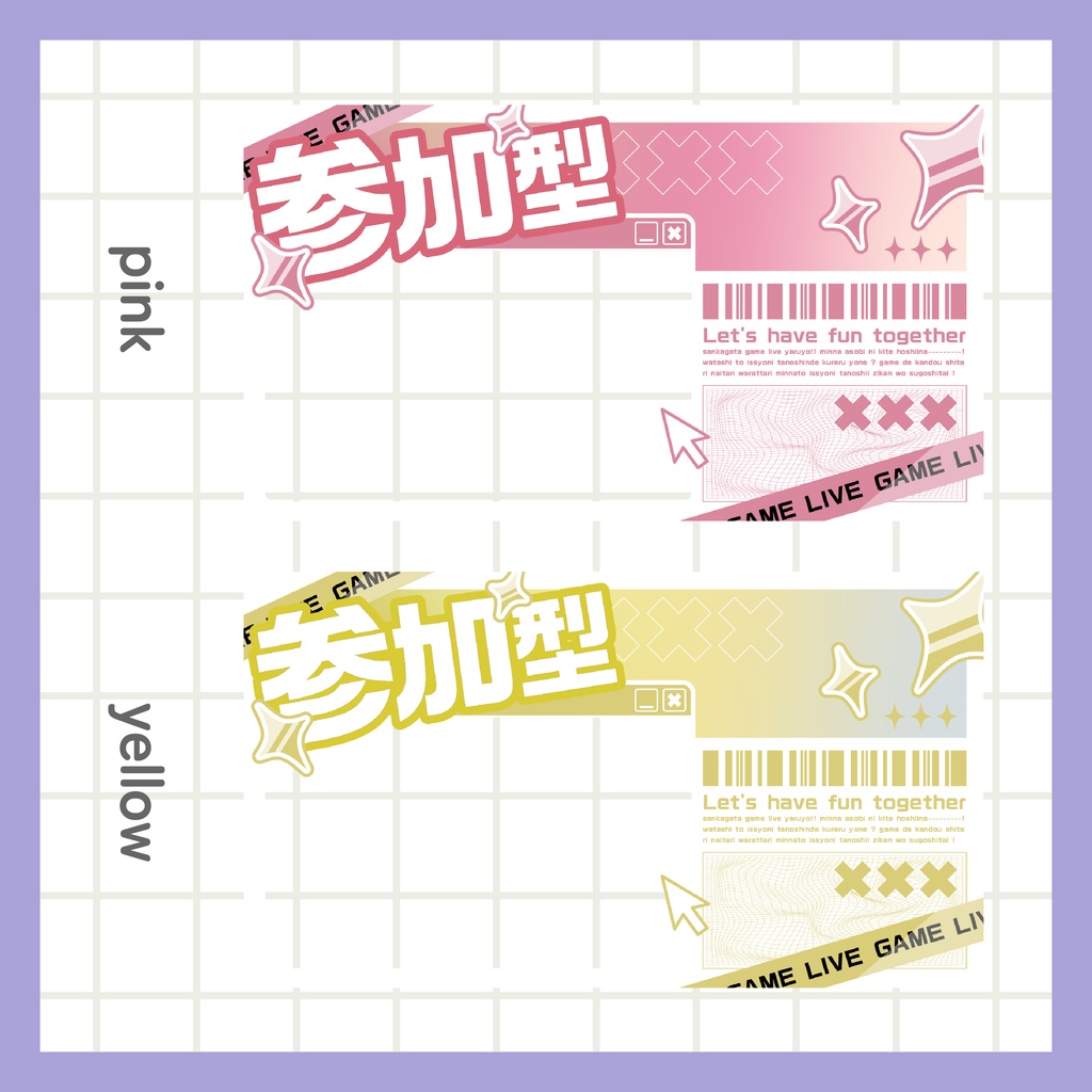 参加型サムネイル