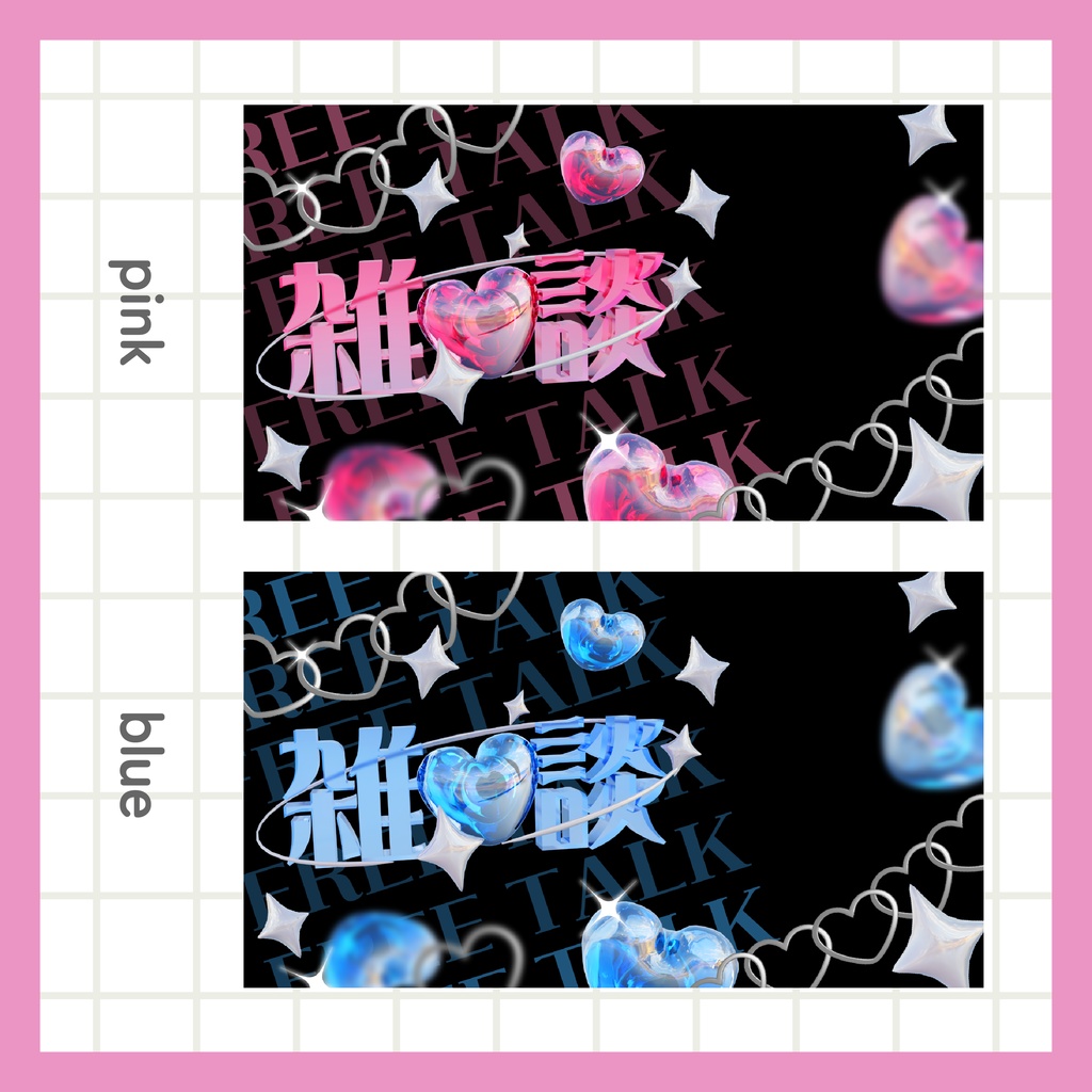 雑談サムネイル