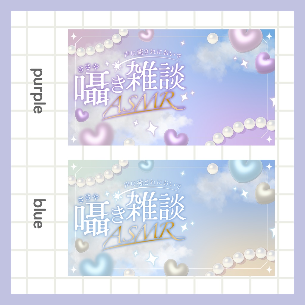 囁き雑談ASMRサムネイル