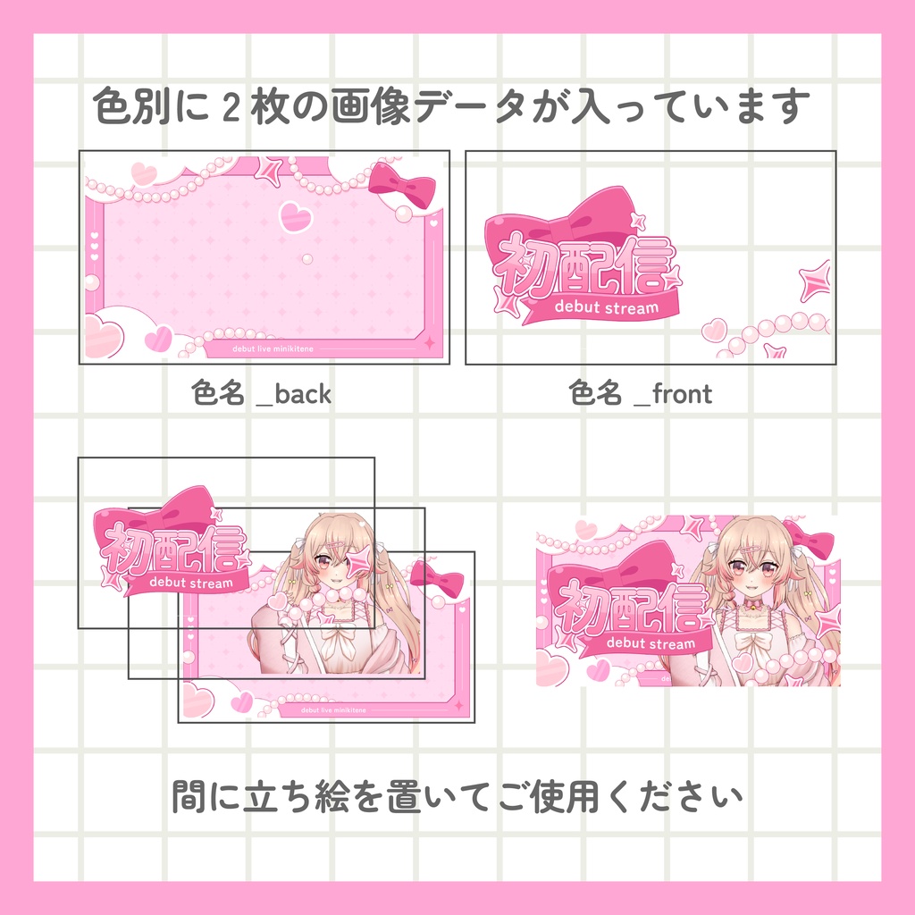 初配信サムネイル