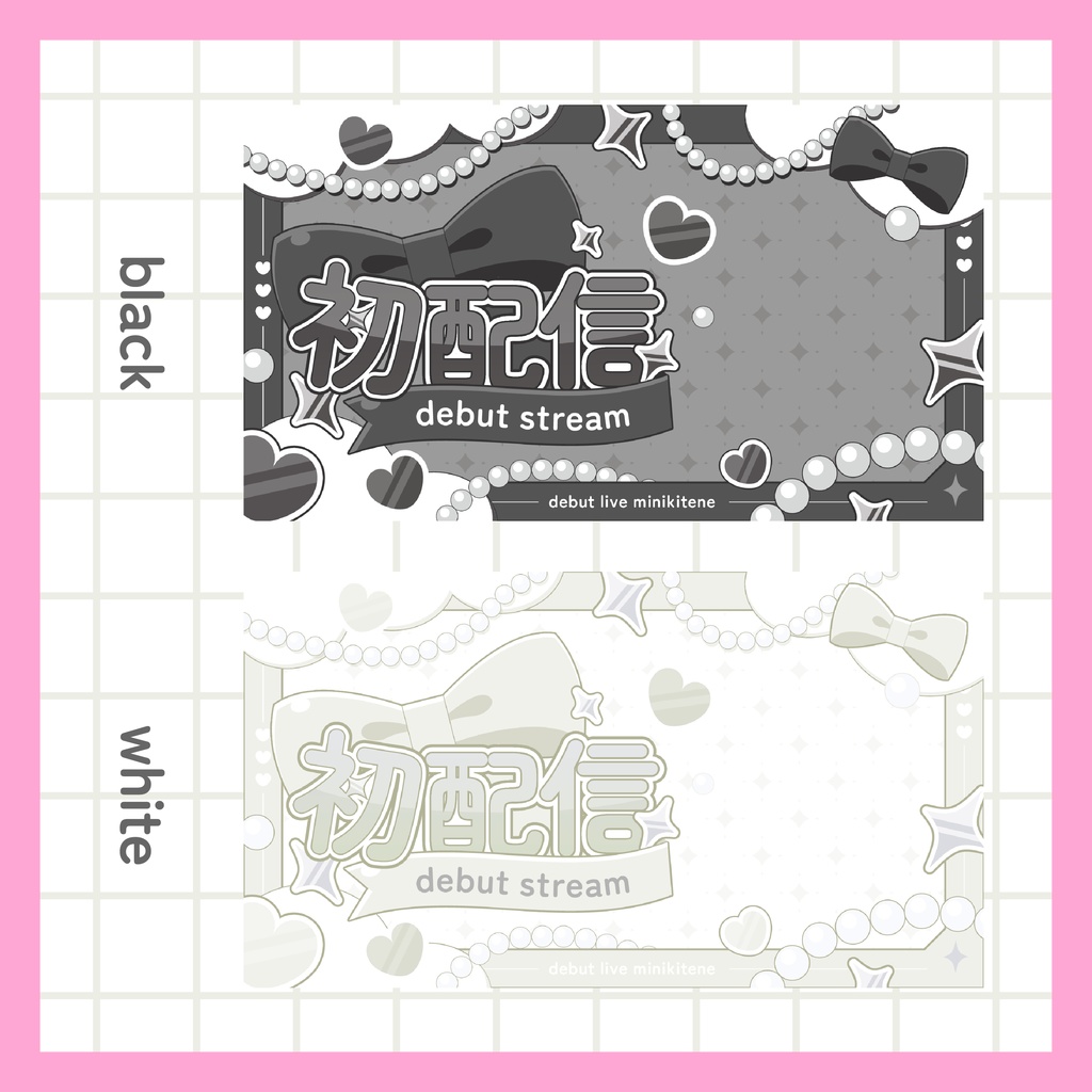 初配信サムネイル