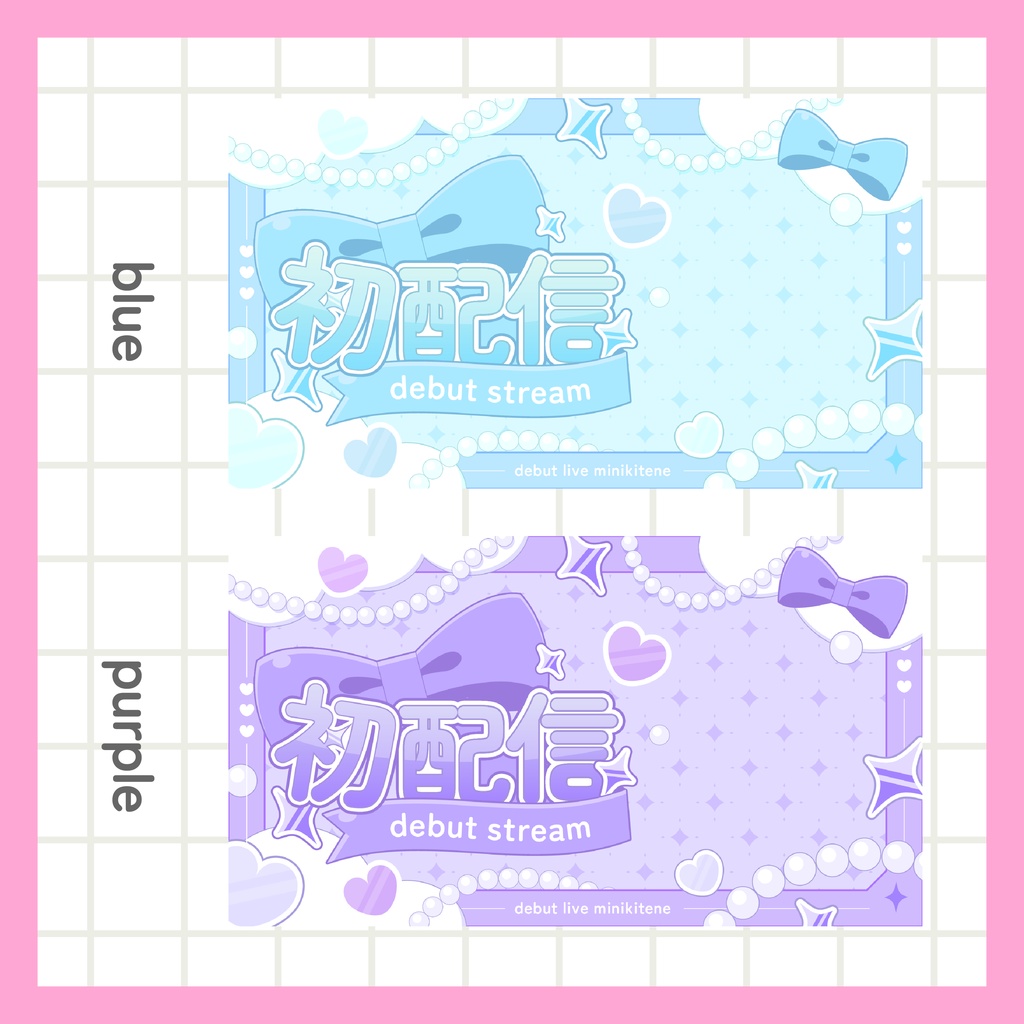 初配信サムネイル