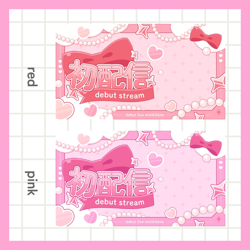 初配信サムネイル