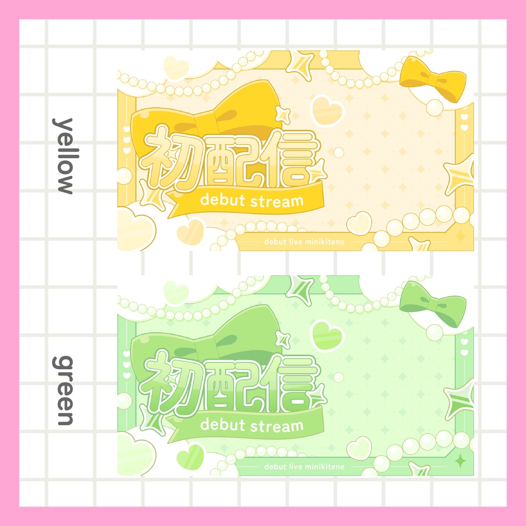 初配信サムネイル