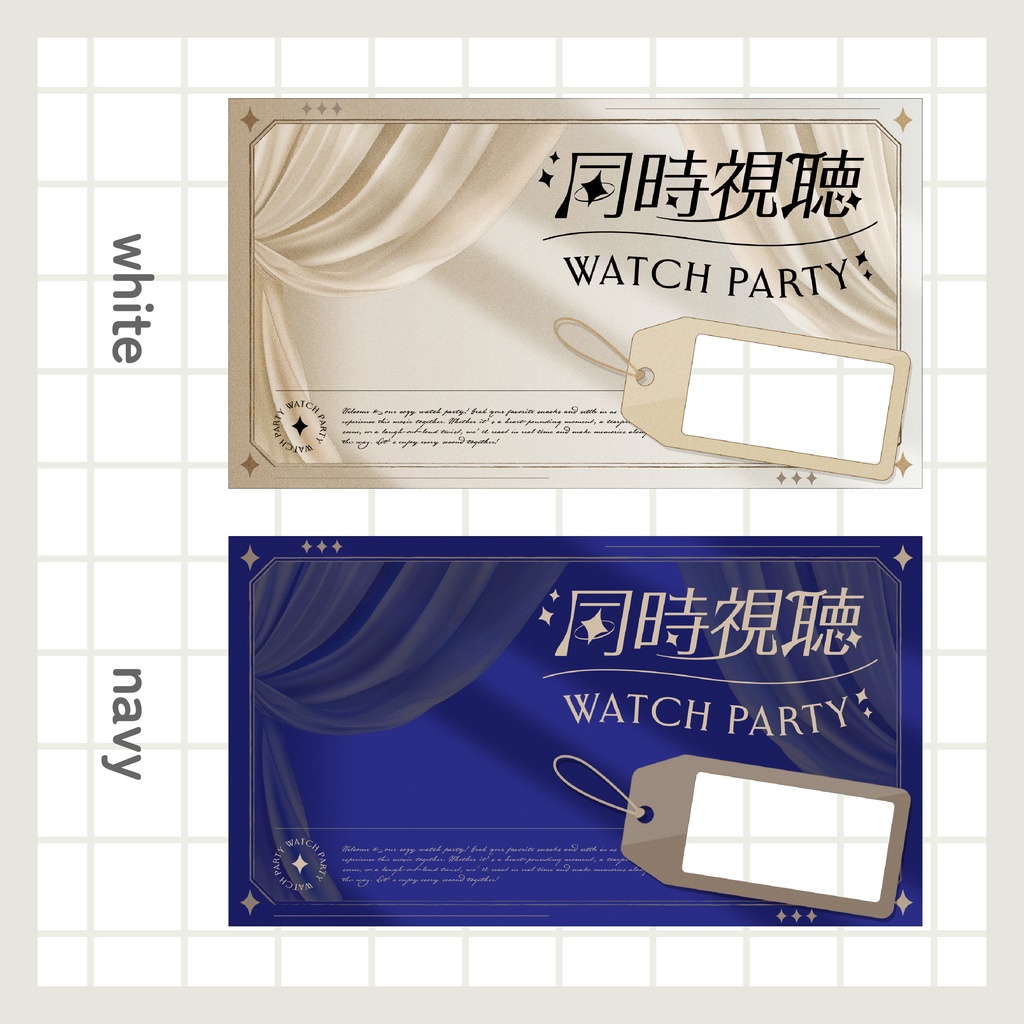同時視聴サムネイル