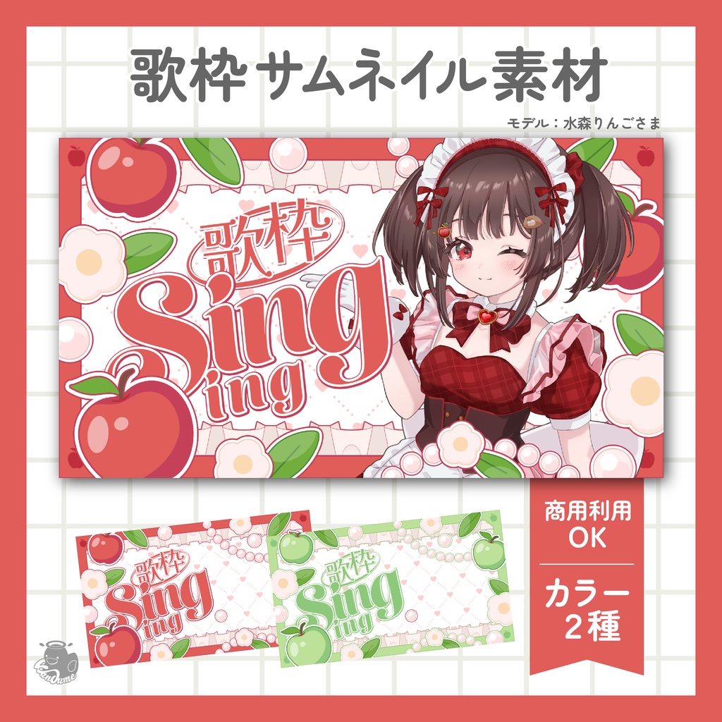 歌枠サムネイル