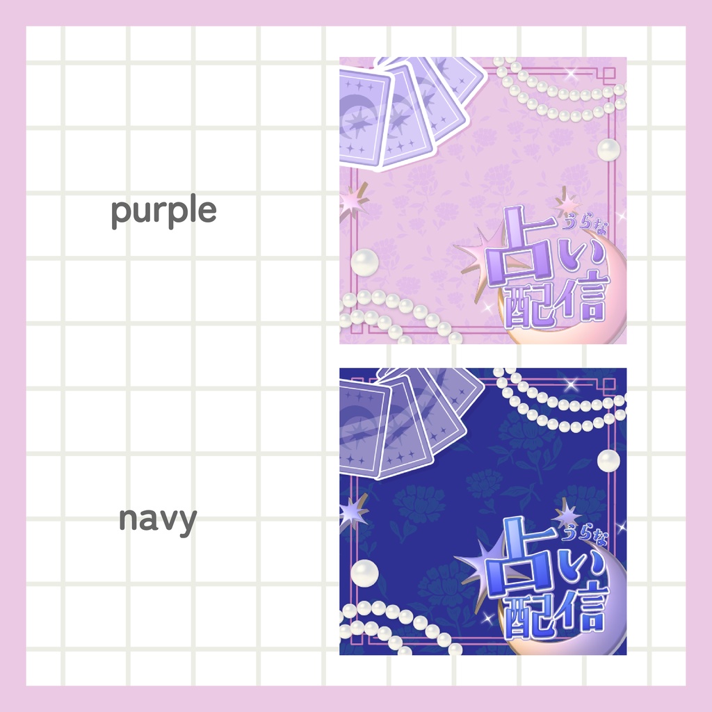 占い配信サムネイル(IRIAM用あり)