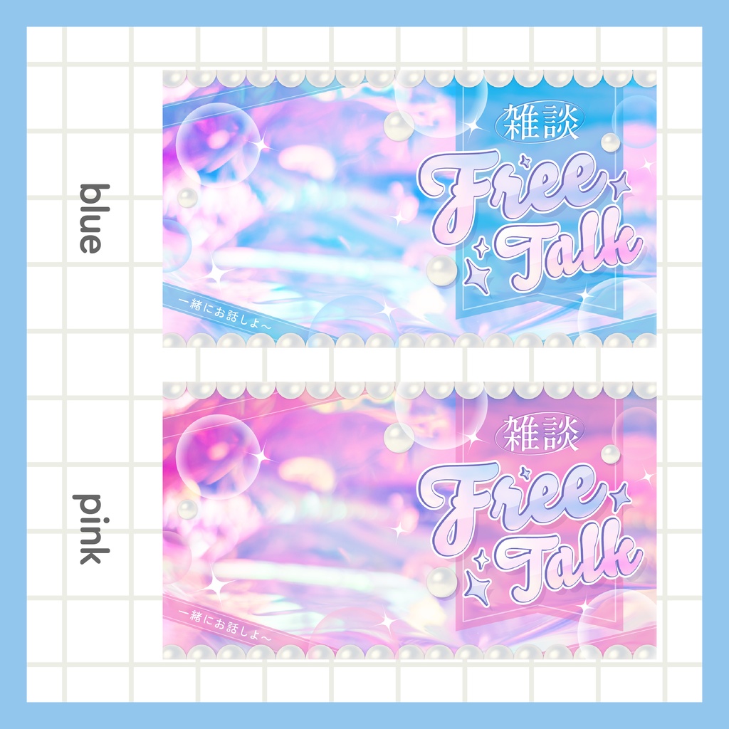 雑談サムネイル