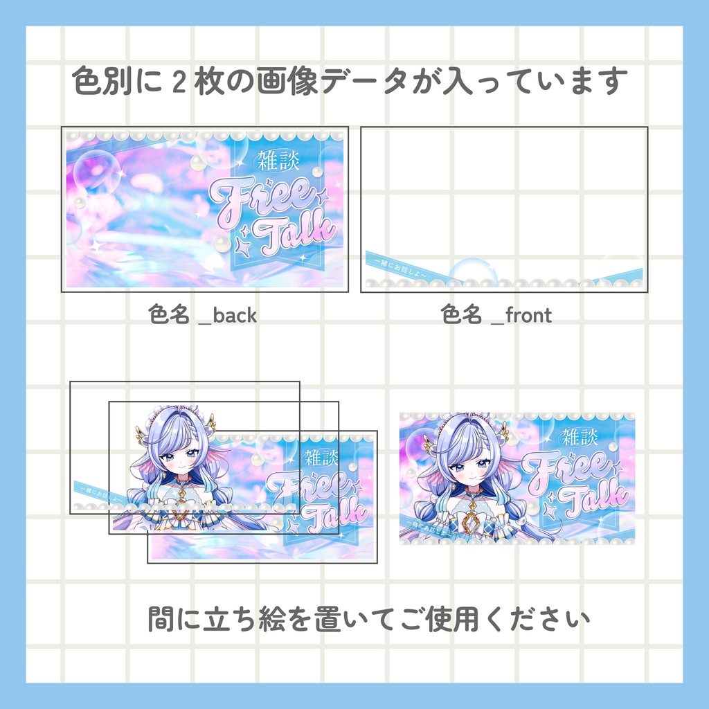 雑談サムネイル