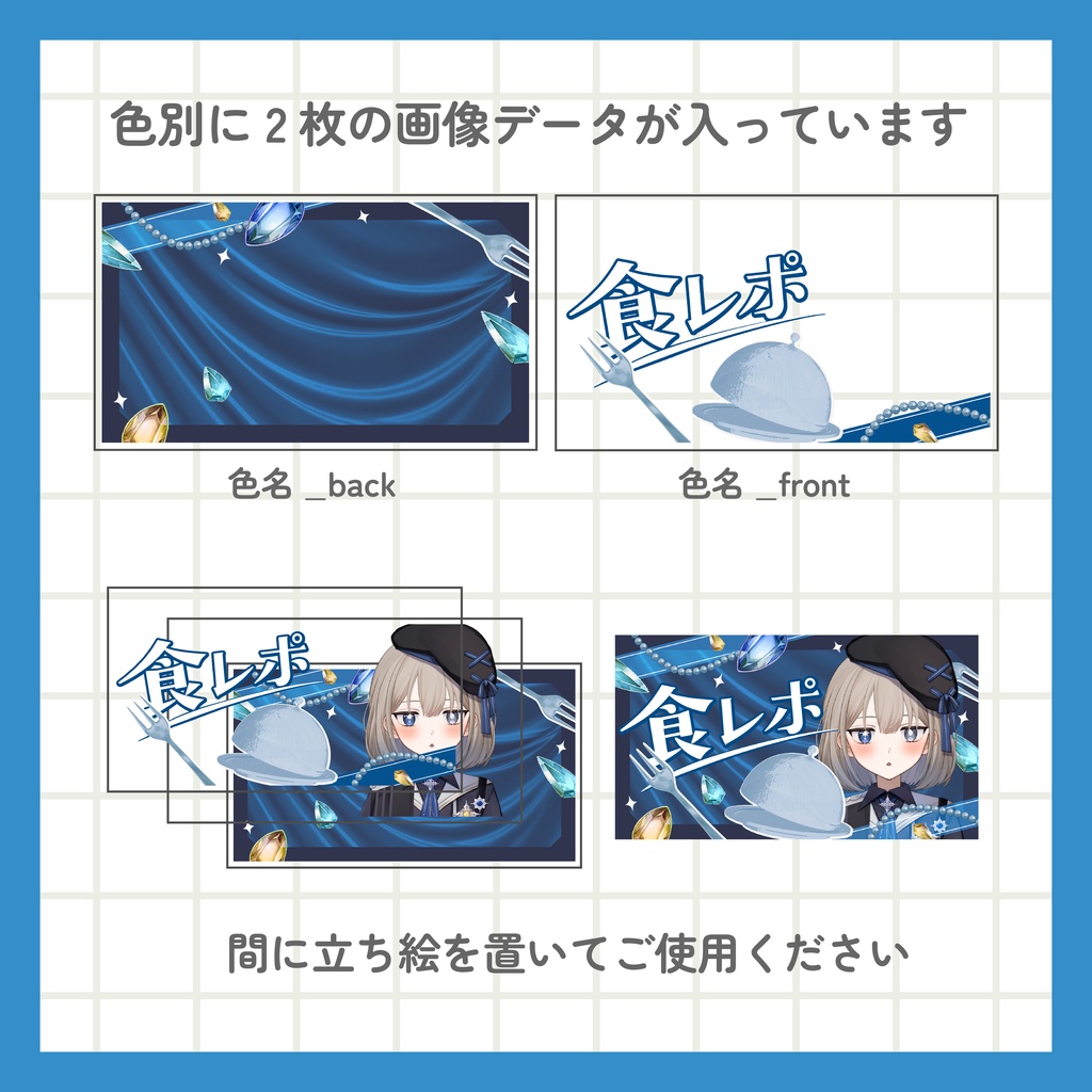 食レポサムネイル