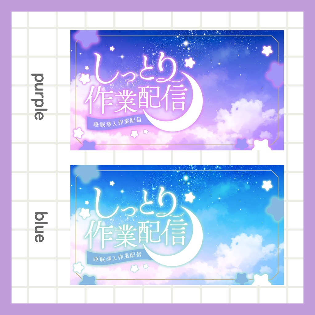 しっとり作業配信サムネイル