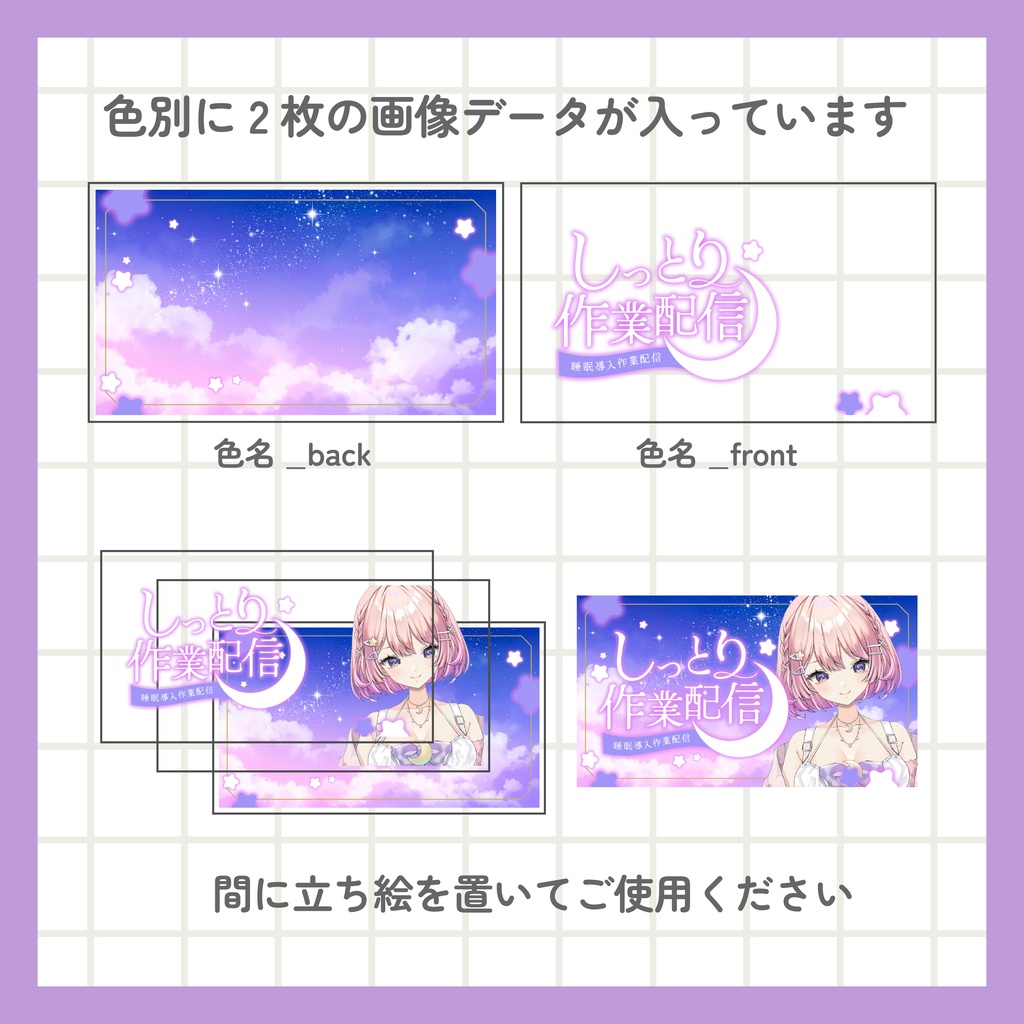 しっとり作業配信サムネイル