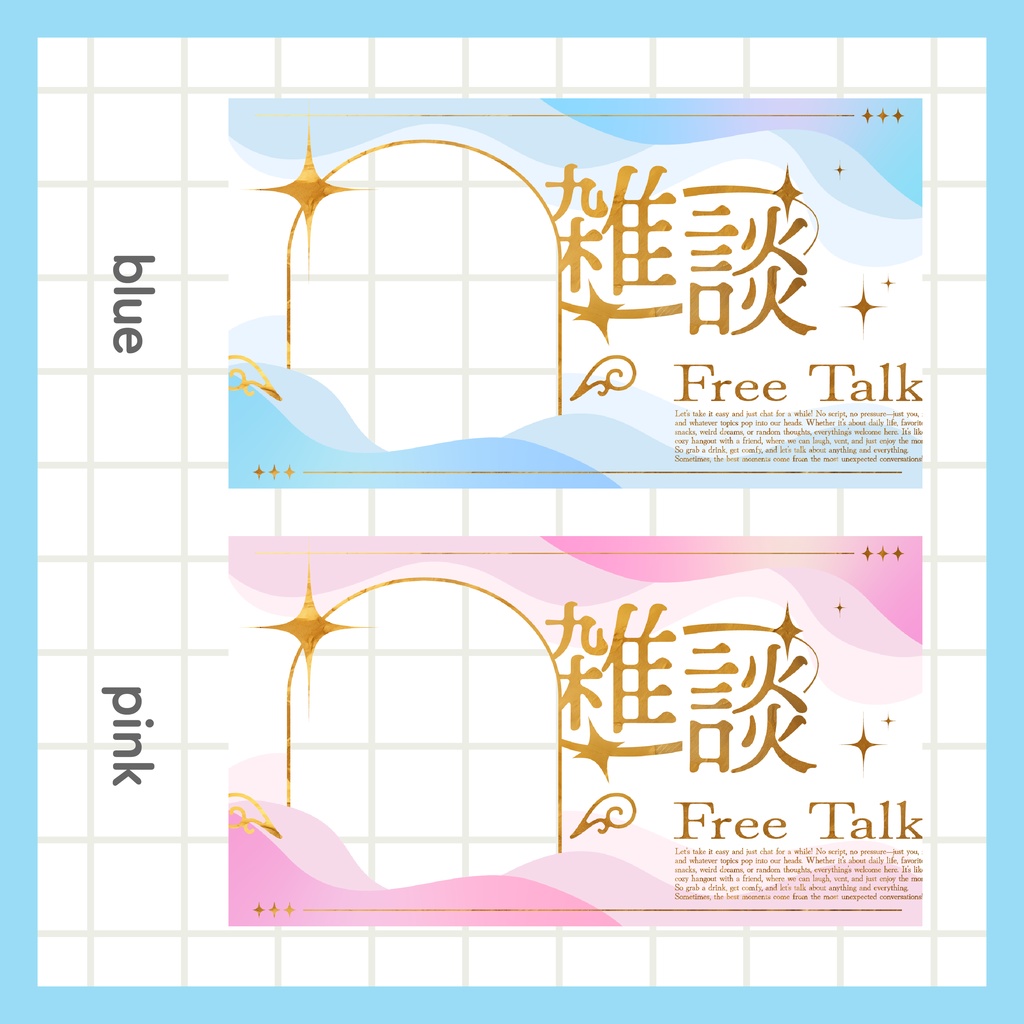 雑談サムネイル