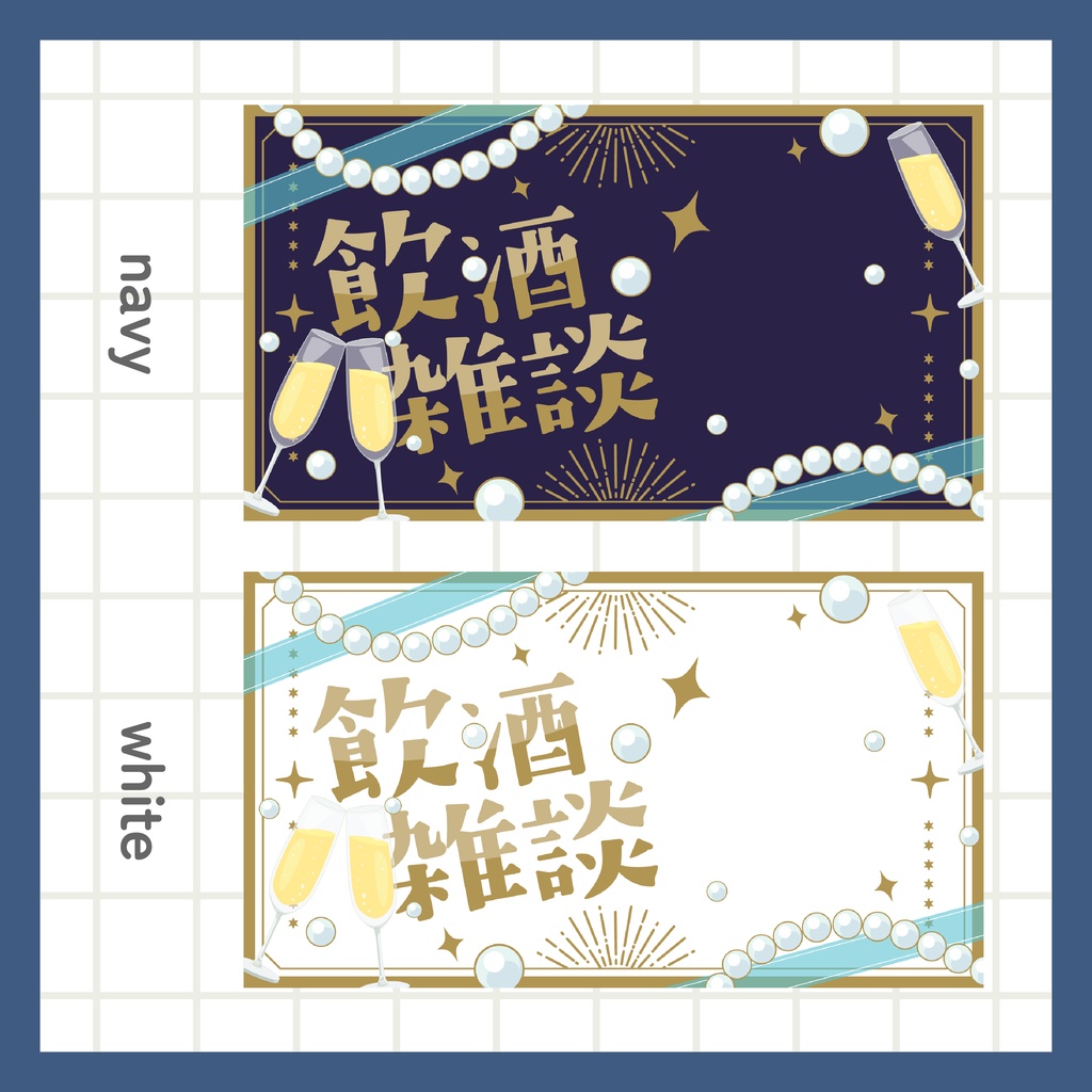 飲酒雑談サムネイル