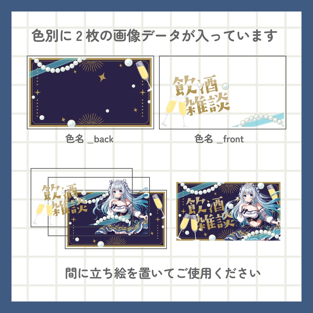 飲酒雑談サムネイル