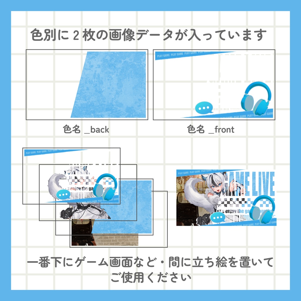 ゲーム配信サムネイル