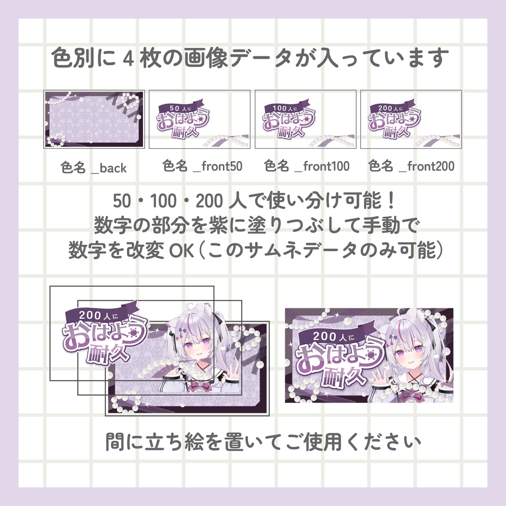 おはよう耐久サムネイル