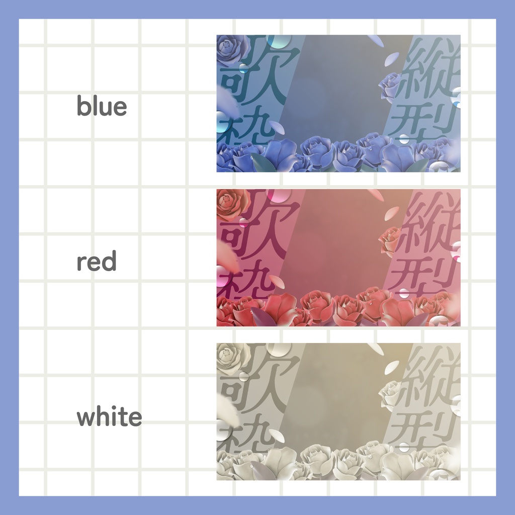 縦型歌枠サムネイル