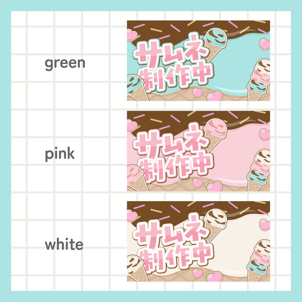 サムネ制作中サムネイル