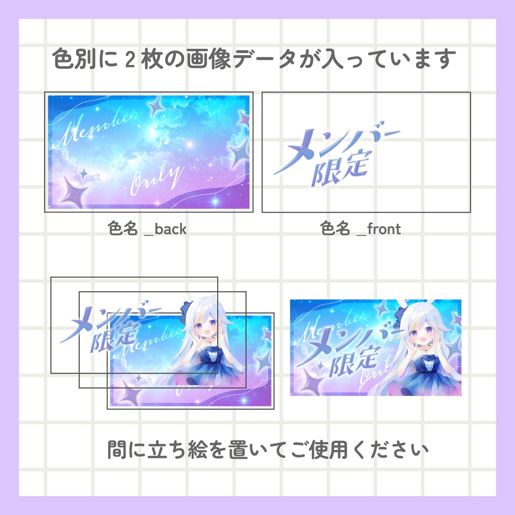 メンバー限定サムネイル