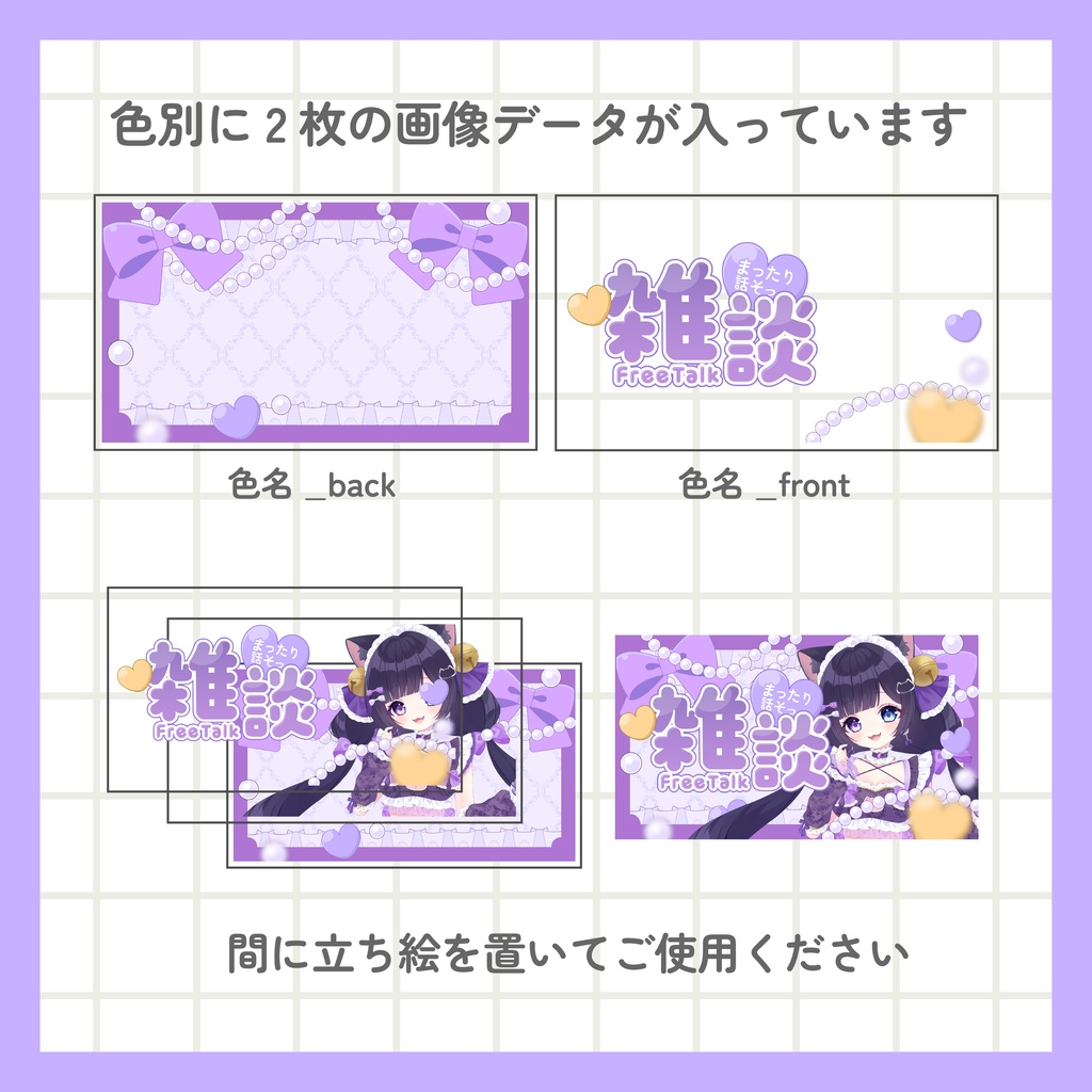 雑談サムネイル