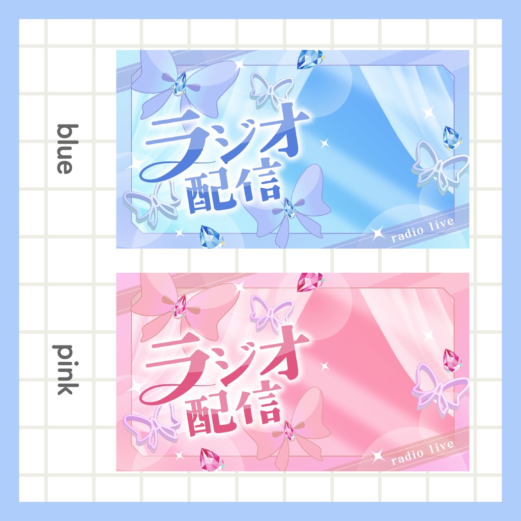 ラジオ配信サムネイル