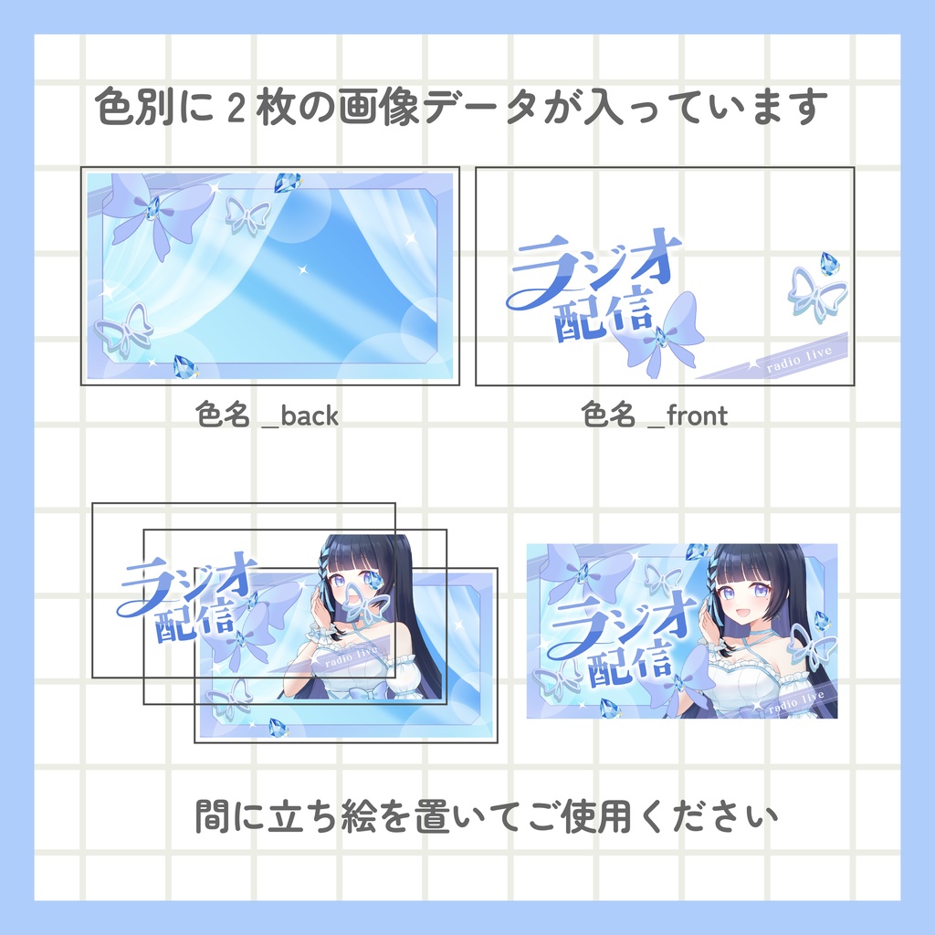 ラジオ配信サムネイル