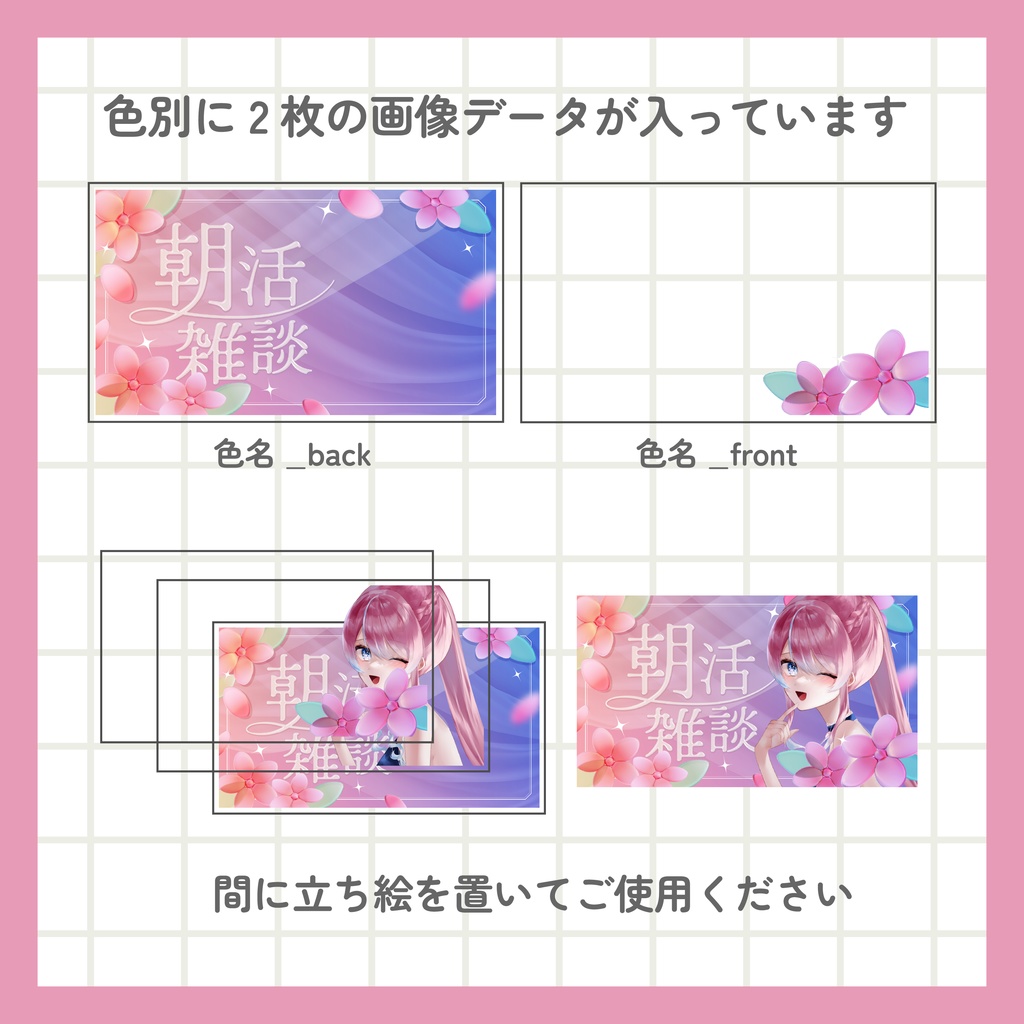 朝活雑談サムネイル