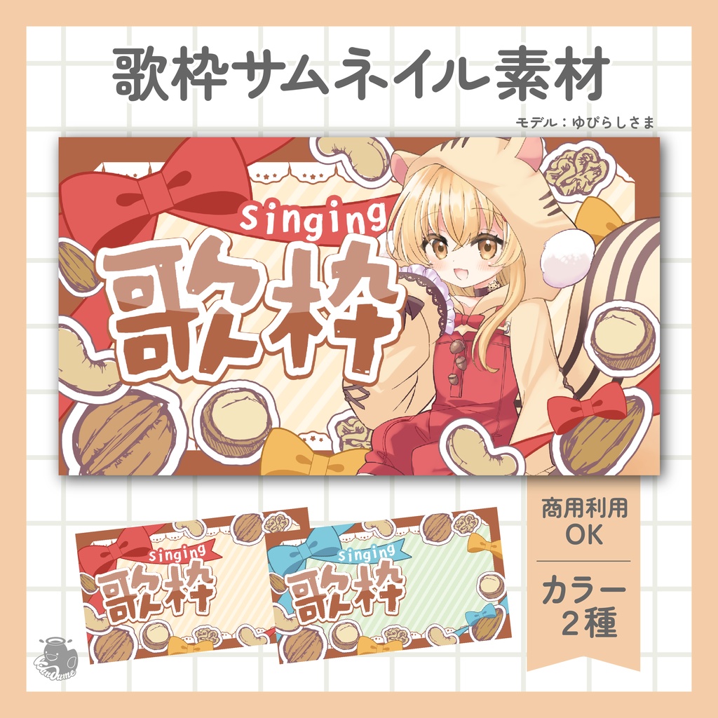 歌枠サムネイル