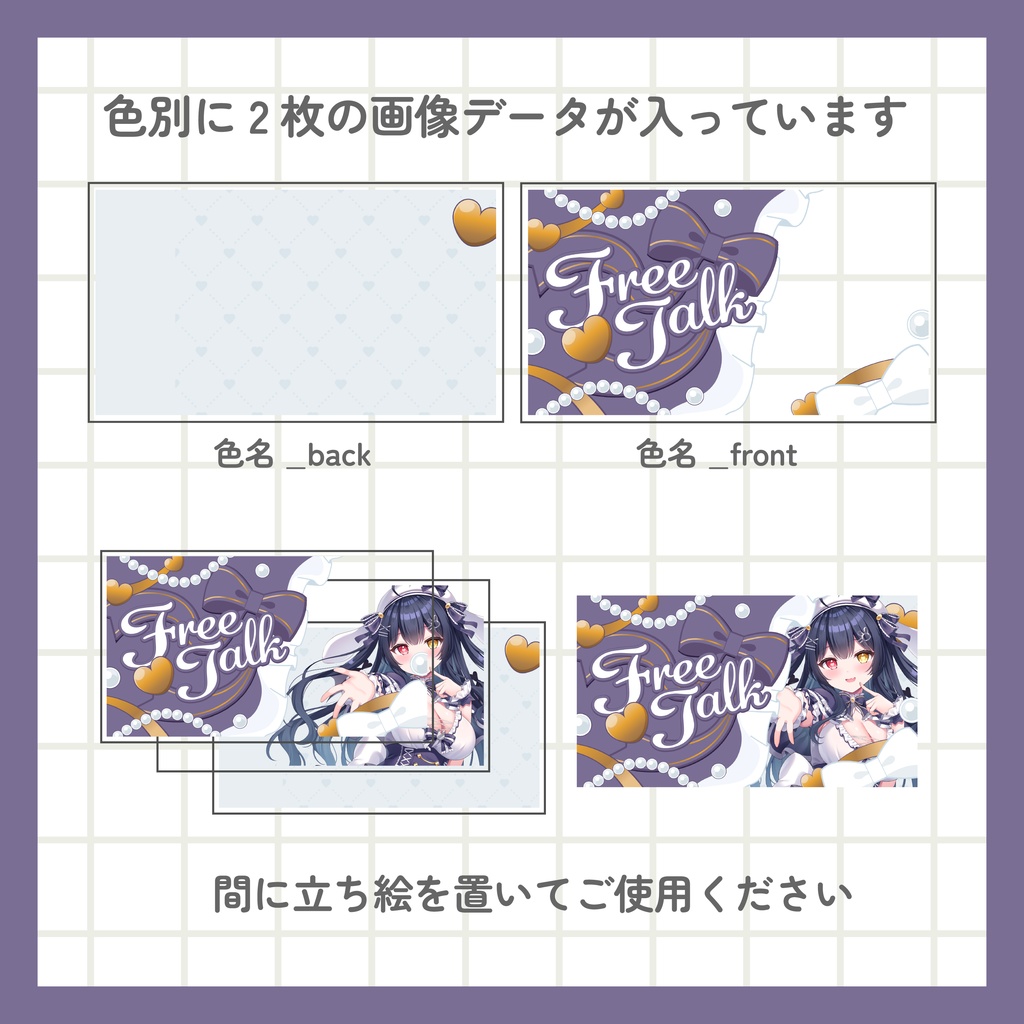 雑談サムネイル