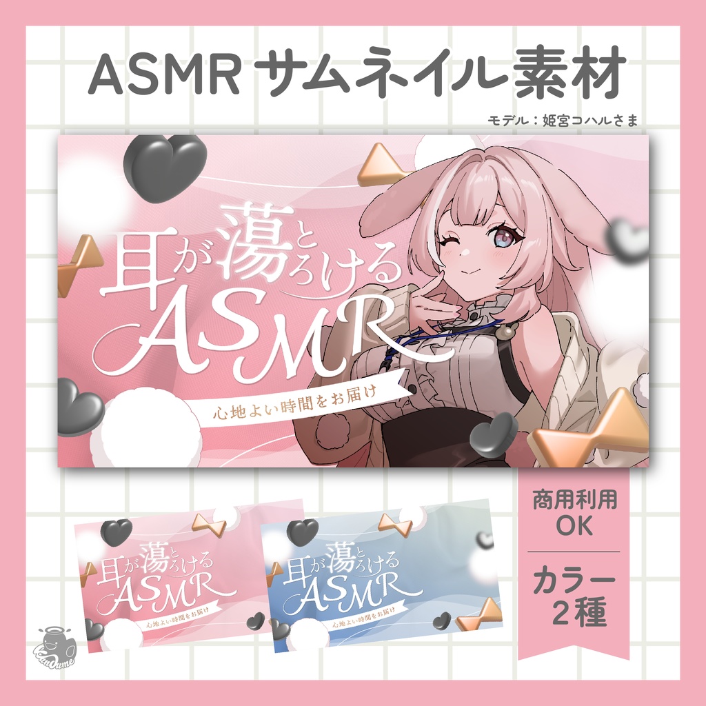 耳が蕩けるASMRサムネイル