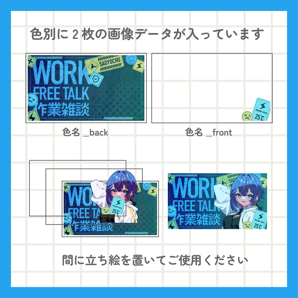 作業雑談サムネイル