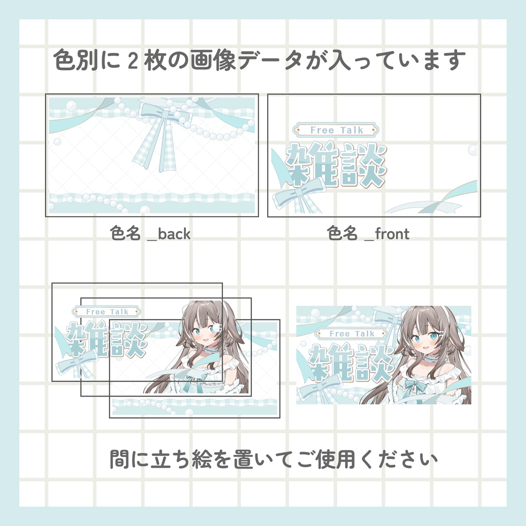 雑談サムネイル