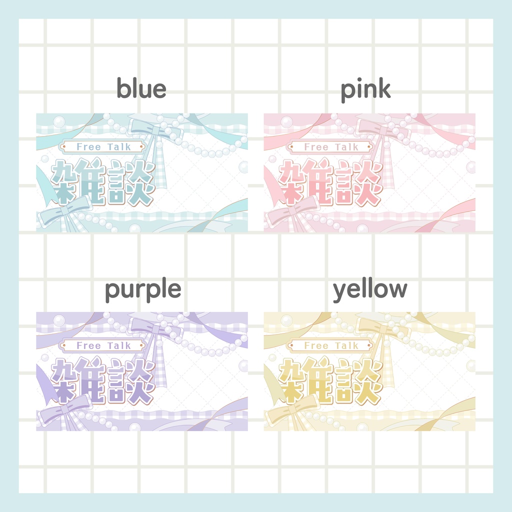 雑談サムネイル