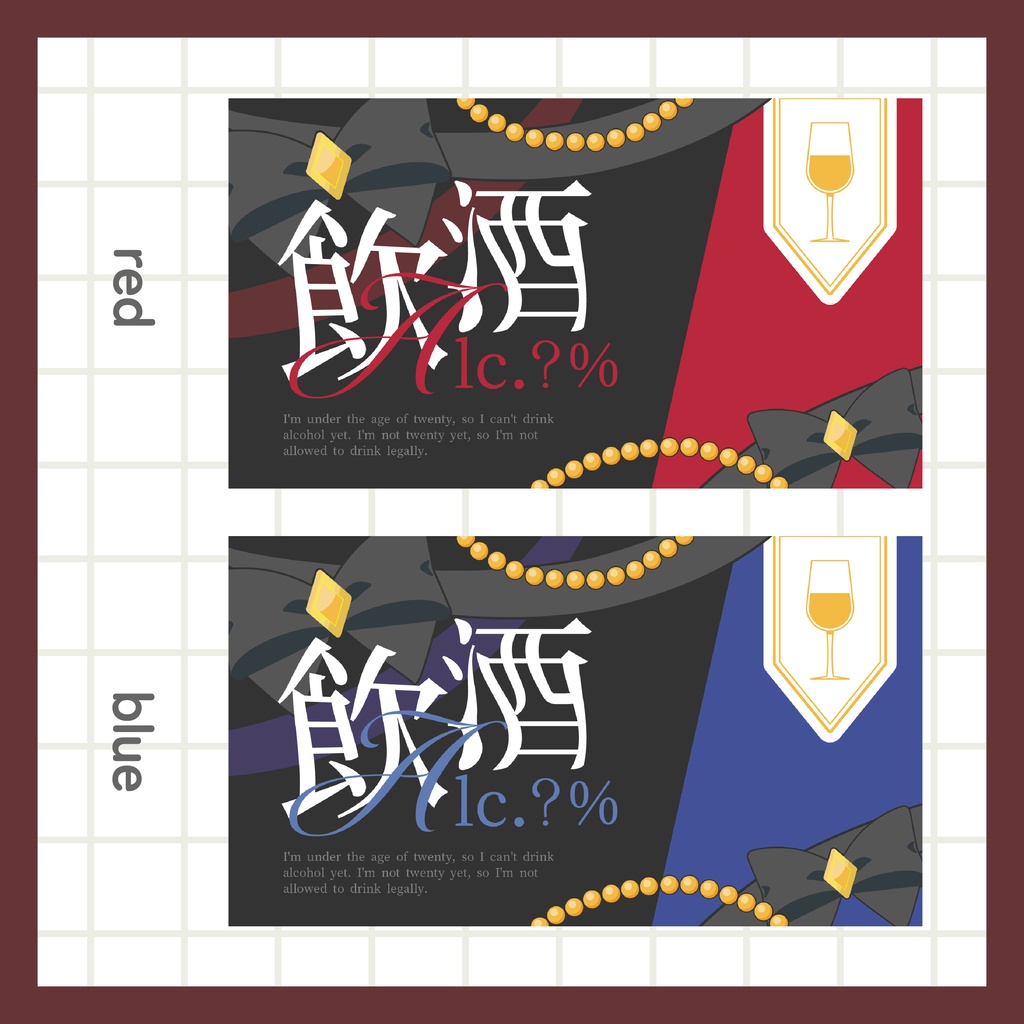 飲酒サムネイル