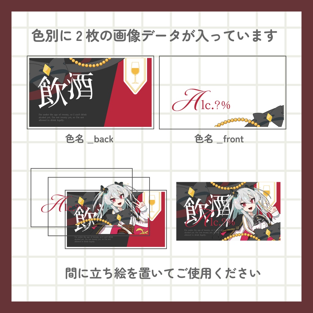 飲酒サムネイル