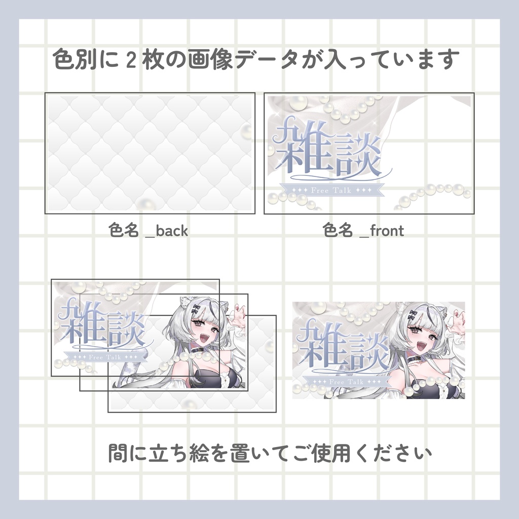 雑談サムネイル