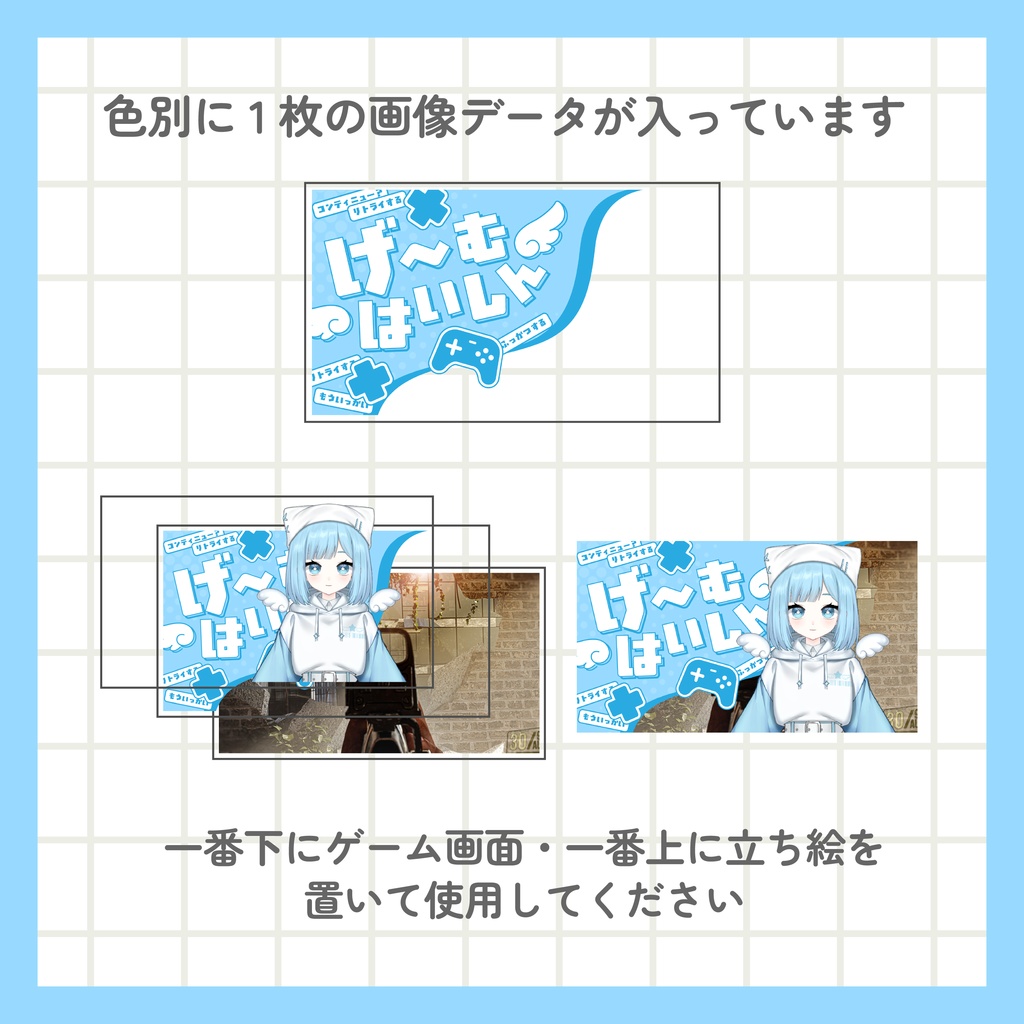 ゲーム配信サムネイル