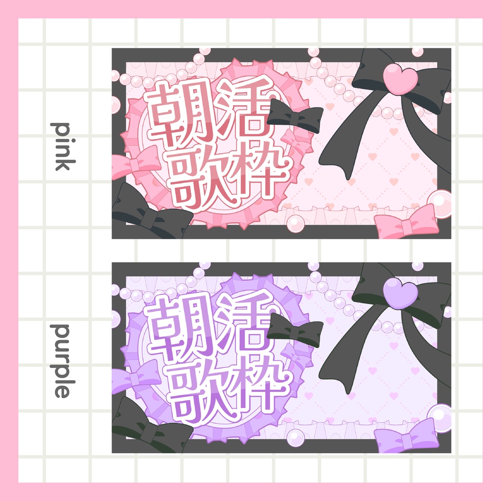 朝活歌枠サムネイル