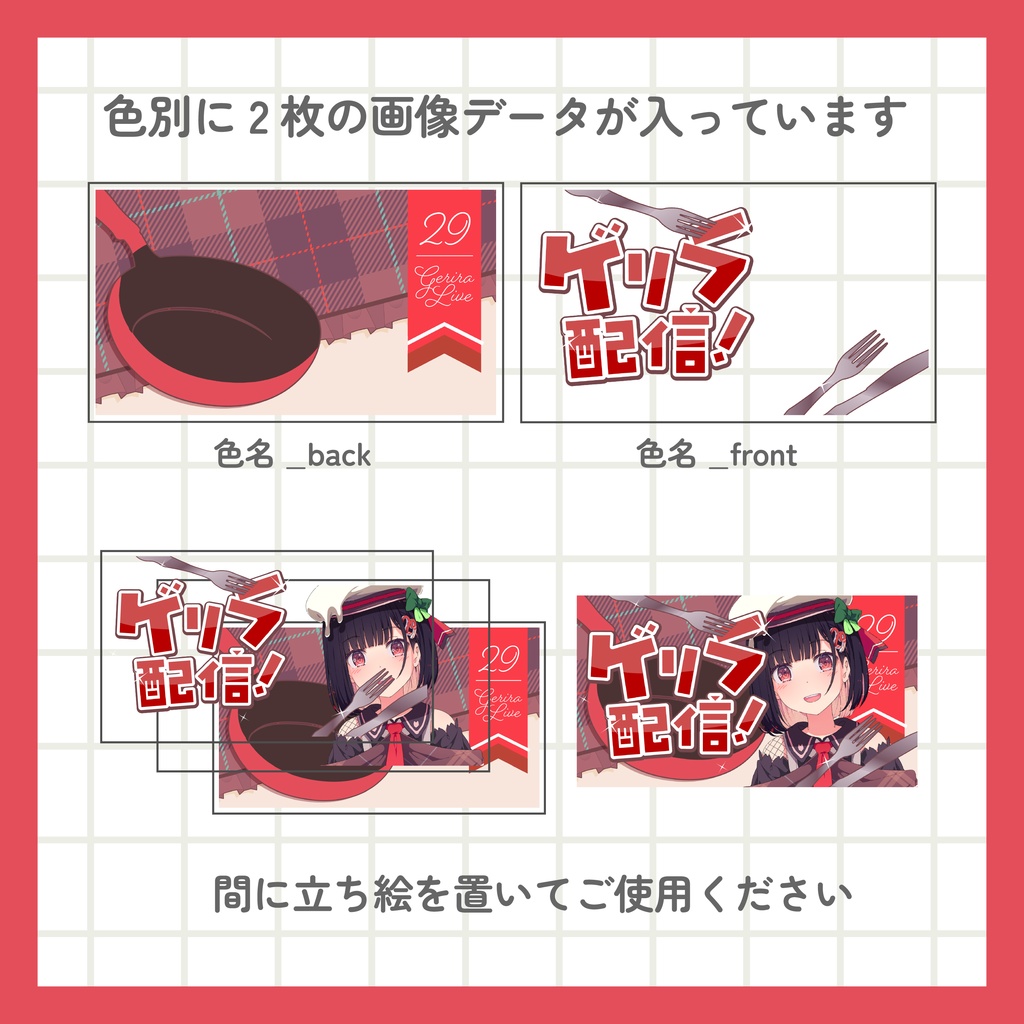 ゲリラ配信サムネイル