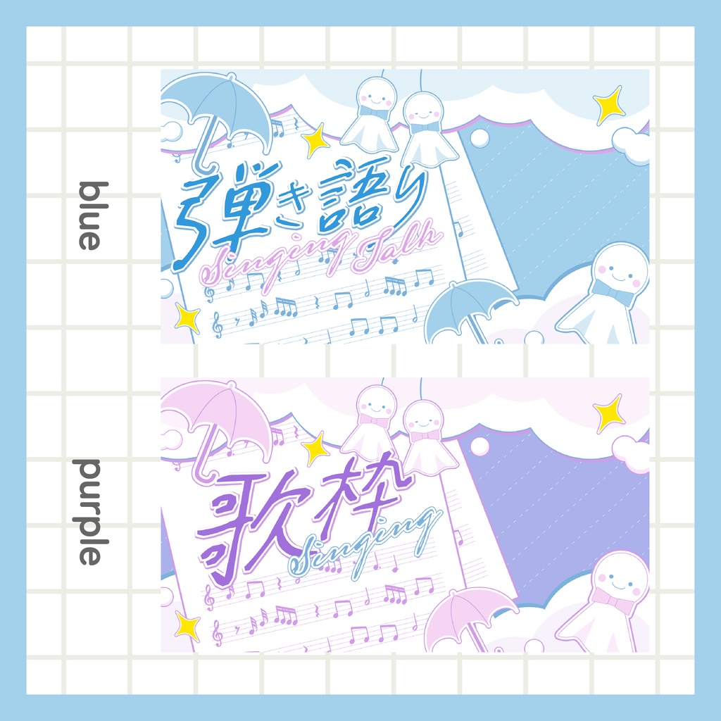 弾き語り・歌枠サムネイル